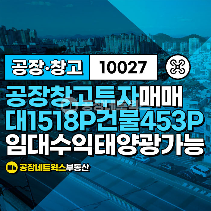 경북 영천시 조교동 주1동 경북 영천의 매력적인 창고 투자자 주목 태양광 수익 다용도 활용 가능 파크골프장 및 카페 가능 공장창고 급매매건 매매 매물번호 10027 사진 1