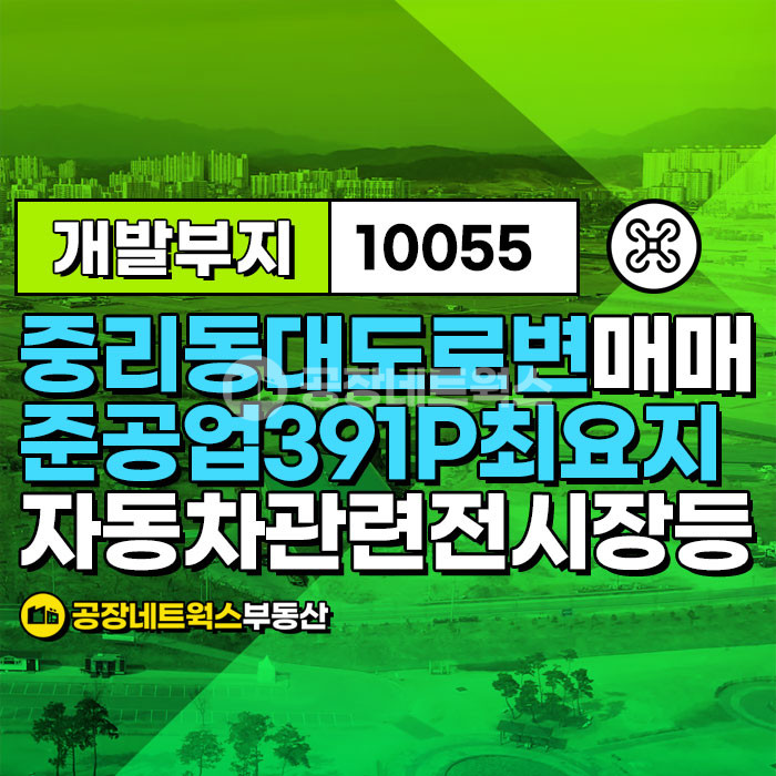 대구 서구 중리동 서대구 국채보상로 서구 최요지 개발부지 매매건 매매 매물번호 10055 사진 1