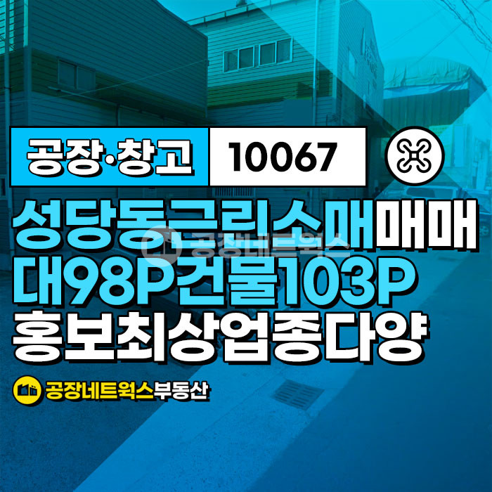 대구 달서구 성당동 A동 성당동네거리 대도로변 코너 유통 소매 자동차관련등 추천 매물 매매 매물번호 10067 사진 1