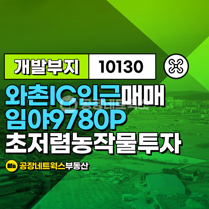 경북 영천시 청통면 송천리 경북 청통와촌IC인근 저렴임야 매매 활용도 다양 (당5만원)) 매매 매물번호 10130 사진 1