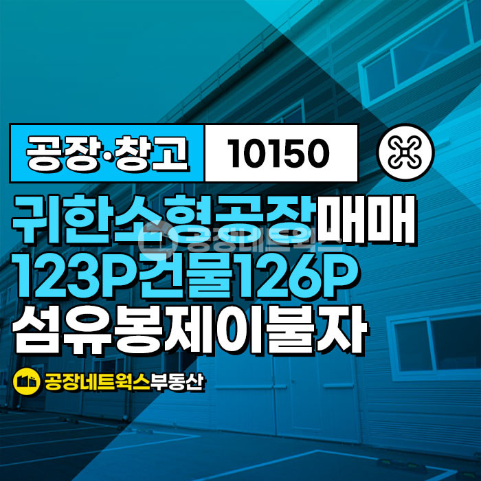 대구 서구 이현동 서대구 귀한 소형 섬유창고 매매 매매 매물번호 10150 사진 1