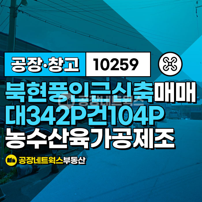 경북 고령군 개진면 생리 주1동 경북 고령 개진면 냉동냉장 다용도 제조업소 소형신축 식품창고 매매 급매합니다 매매 매물번호 10259 사진 1