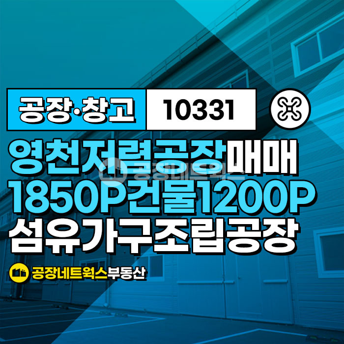 경북 영천시 망정동 [경북영천공장매매] 경북 영천시 망정동(언하일반산업단지) _6177㎡(약1869P)_22.4억원(P당120만원) 매매 매물번호 10331 사진 1